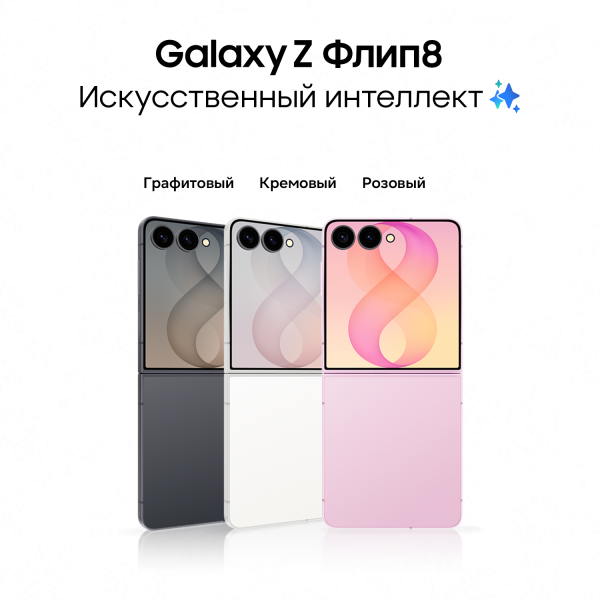 Купить Samsung Galaxy Z Flip8 Розовый-010.png